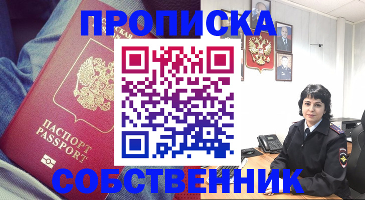 прописка паспорт в Анжеро-Судженске