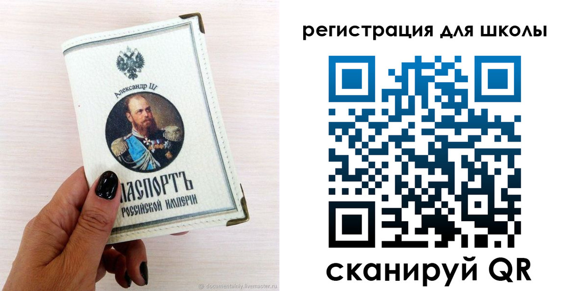 временная регистрация для школы в Анжеро-Судженске