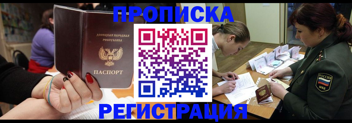 прописка ребенка в Анжеро-Судженске