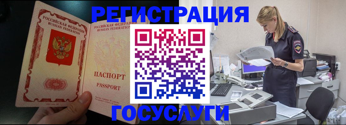 прописка для работы в Анжеро-Судженске