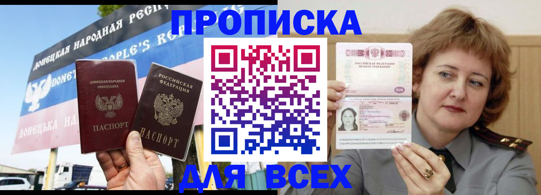 временная регистрация 2025 в Анжеро-Судженске