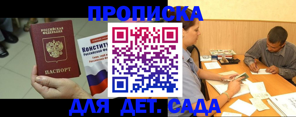 регистрация в Анжеро-Судженске