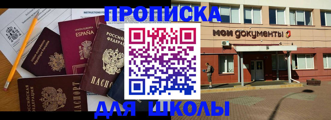временная регистрация собственник в Анжеро-Судженске