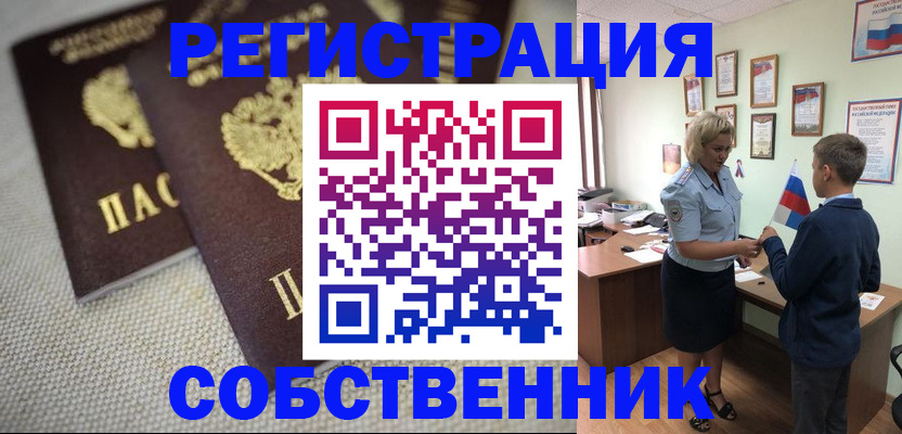 временная регистрация в Анжеро-Судженске
