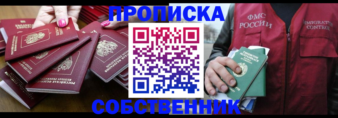 временная регистрация поиск в Анжеро-Судженске