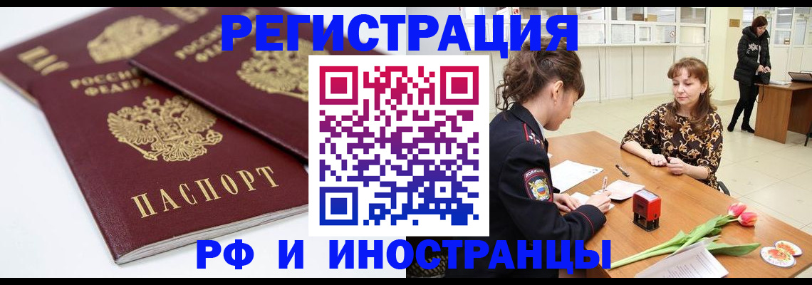 временная регистрация законно в Анжеро-Судженске