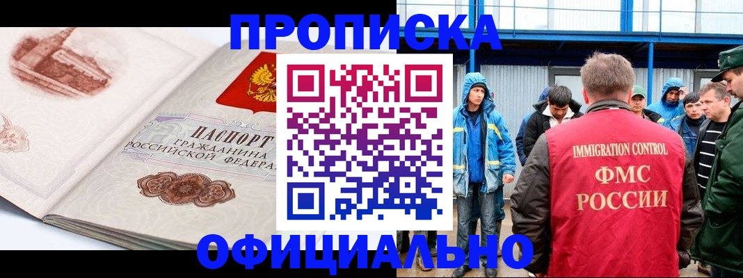 пропишу в квартире в Анжеро-Судженске