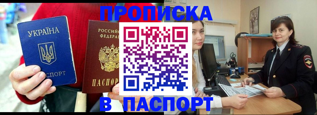 найти адрес прописки в Анжеро-Судженске
