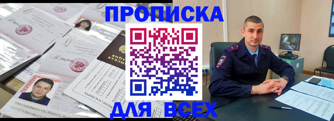 где прописаться в Анжеро-Судженске